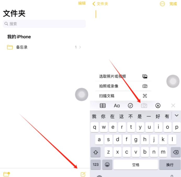 乡宁苹果维修网点分享怎么使用iPhone备忘录扫描证件 