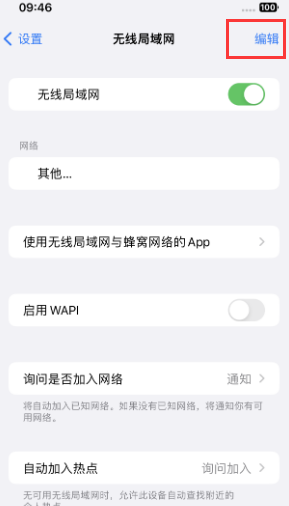 乡宁苹果Wifi维修分享iPhone怎么关闭公共网络WiFi自动连接 