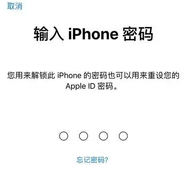 乡宁苹果15维修网点分享iPhone 15六位密码怎么改四位 