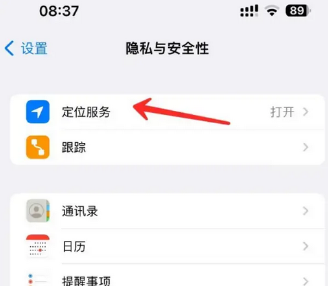 乡宁苹果客服中心分享iPhone 输入“发现石油”触发定位 