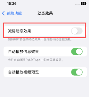 乡宁苹果售后维修点分享苹果iPhone如何隐藏dock栏 