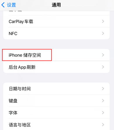 乡宁iPhone系统维修分享iPhone储存空间系统数据占用过大怎么修复 