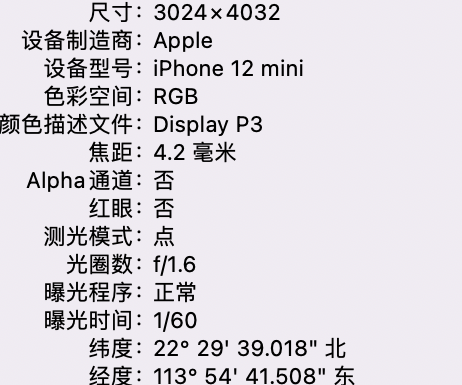 乡宁苹果15维修服务分享iPhone 15拍的照片太亮解决办法 