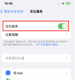 乡宁苹果维修客服分享如何在iPhone上隐藏自己的位置 