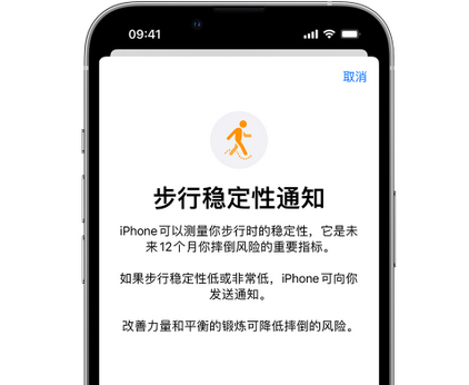 乡宁iPhone手机维修如何在iPhone开启'步行稳定性通知' 