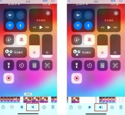 乡宁苹果15维修网点分享iPhone15录屏没有声音怎么办 