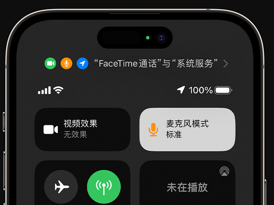 乡宁苹果授权维修网点分享iPhone在通话时让你的声音更清晰 