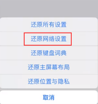 乡宁苹果无线网维修店分享iPhone无线局域网无法开启怎么办