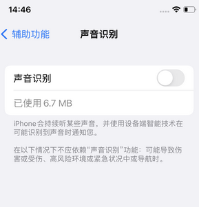 乡宁苹果锁屏维修分享iPhone锁屏时声音忽大忽小调整方法