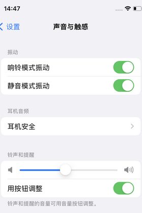 乡宁苹果锁屏维修分享iPhone锁屏时声音忽大忽小调整方法