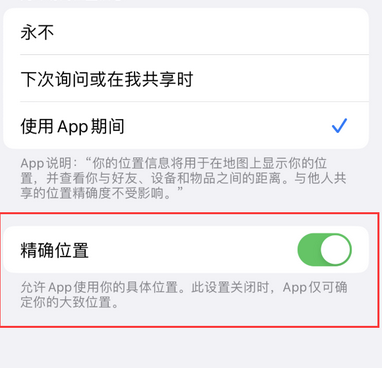 乡宁苹果服务中心分享iPhone查找应用定位不准确怎么办