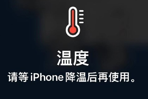 乡宁苹果维修站分享iPhone手机发烫严重怎么办 