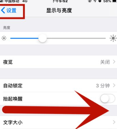 乡宁苹乡宁果维修网点分享iPhone快速返回上一级方法教程