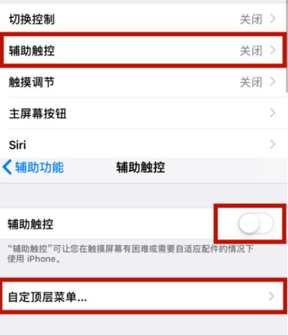 乡宁苹乡宁果维修网点分享iPhone快速返回上一级方法教程