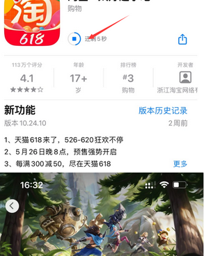 乡宁苹果维修站分享如何查看App Store软件下载剩余时间 