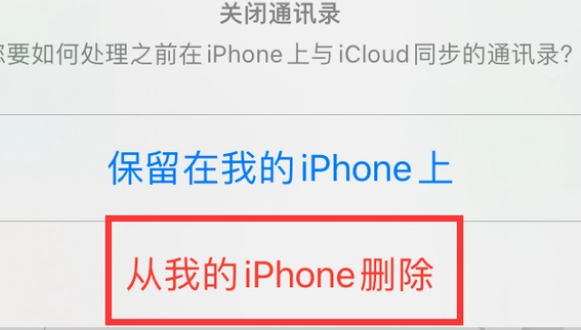 乡宁苹果14维修站分享iPhone14如何批量删除联系人 