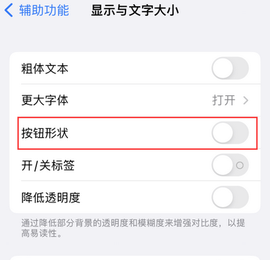 乡宁苹果换屏维修分享iPhone屏幕上出现方块按钮如何隐藏