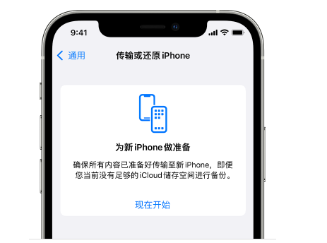 乡宁苹果14维修网点分享iPhone14如何增加iCloud临时免费空间 