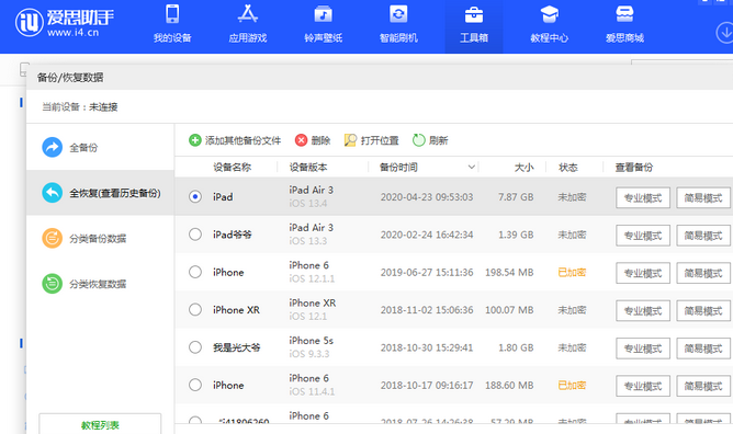 乡宁苹果14维修网点分享iPhone14如何增加iCloud临时免费空间