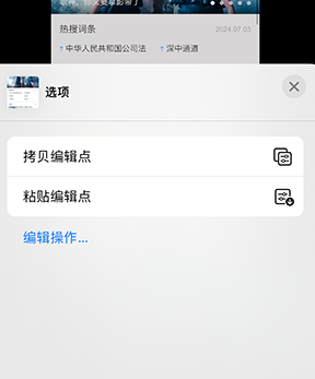 乡宁iPhone维修服务分享iPhone怎么批量修图 