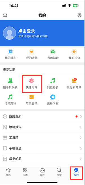 乡宁苹果服务中心分享iPhone的快捷指令如何使用 