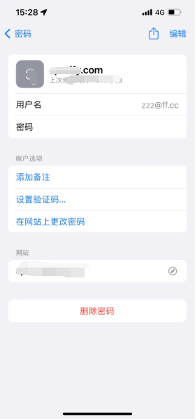 乡宁苹果14服务点分享iPhone14忘记APP密码快速找回方法 