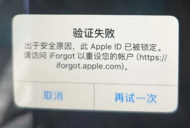 乡宁iPhone维修分享iPhone上正常登录或使用AppleID怎么办 