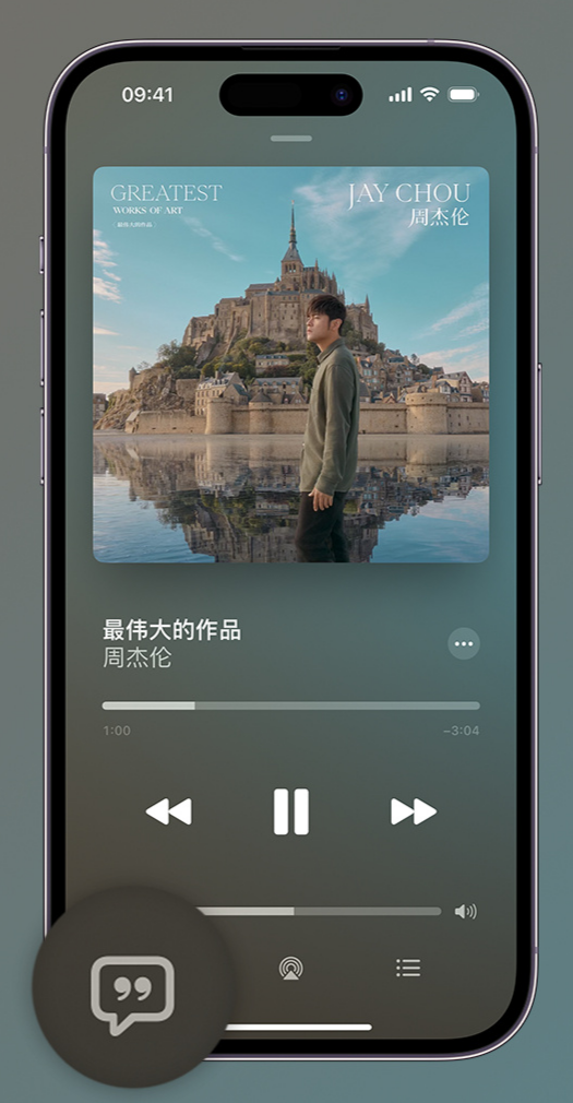 乡宁iphone维修分享如何在iPhone上使用Apple Music全新唱歌功能 