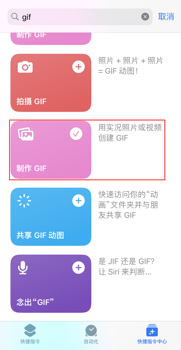 乡宁苹果手机维修分享iOS16小技巧:在iPhone上制作GIF图片 