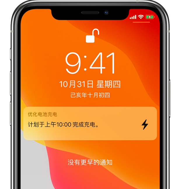 乡宁苹果手机维修分享iPhone 充不满电的原因 