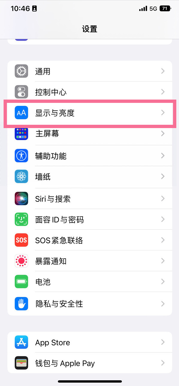 乡宁苹果14维修店分享iPhone14 plus如何设置护眼模式 