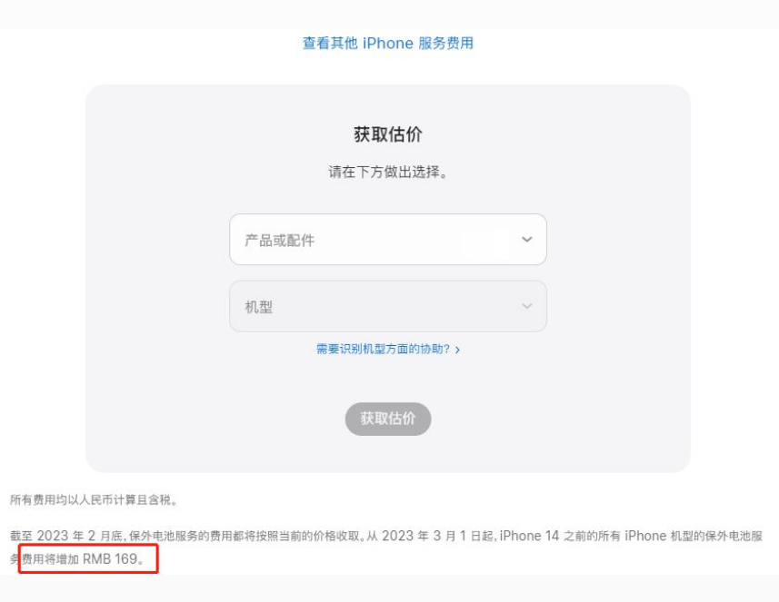 乡宁苹果手机维修分享建议旧iPhone机型赶紧去换电池 