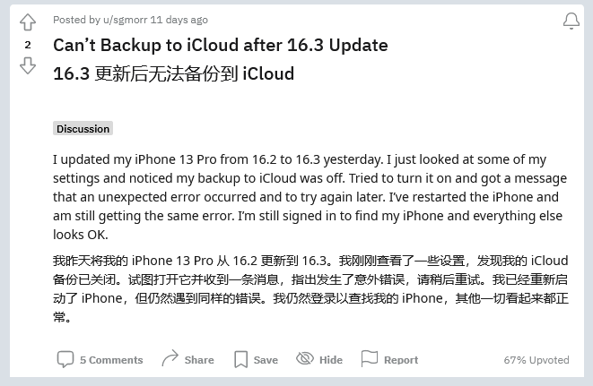 乡宁苹果手机维修分享iOS 16.3 升级后多项 iCloud 服务无法同步怎么办 