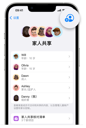 乡宁苹果维修网点分享iOS 16 小技巧：通过“家人共享”为孩子创建 Apple ID 