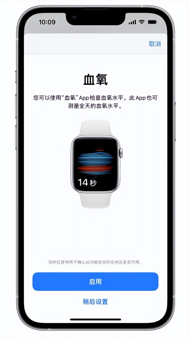 乡宁苹果14维修店分享使用iPhone 14 pro测血氧的方法 