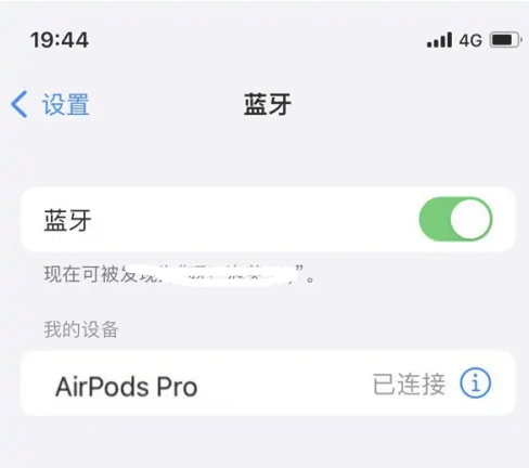 乡宁苹果维修网点分享AirPods Pro连接设备方法教程 