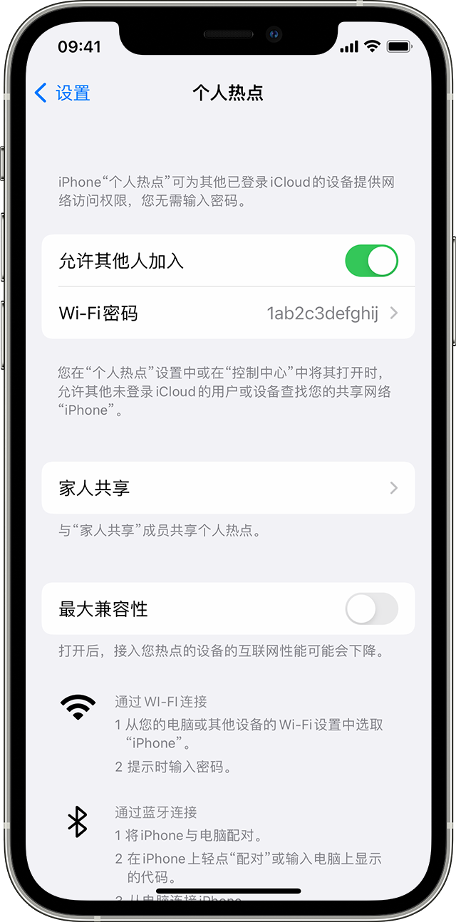 乡宁苹果14维修分享iPhone 14 机型无法开启或使用“个人热点”怎么办 