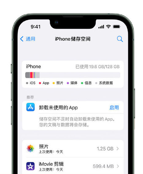 乡宁苹果14维修店分享管理 iPhone 14 机型储存空间的方法 