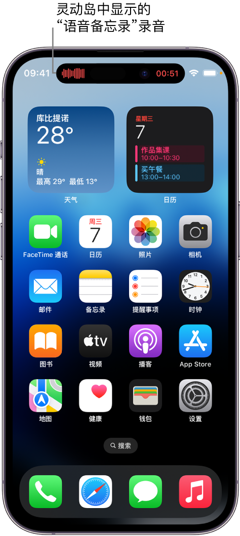 乡宁苹果14维修分享在 iPhone 14 Pro 机型中查看灵动岛活动和进行操作 