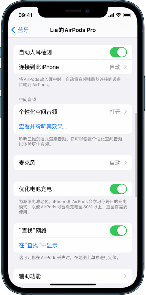 乡宁苹果手机维修分享如何通过 iPhone “查找”功能定位 AirPods 