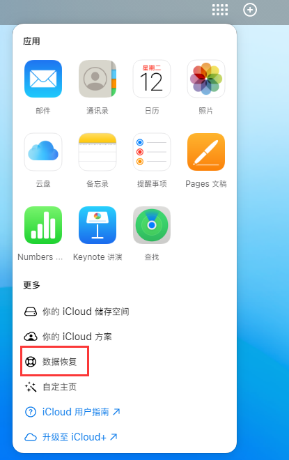 乡宁苹果手机维修分享iPhone 小技巧：通过苹果 iCloud 官网恢复已删除的文件 