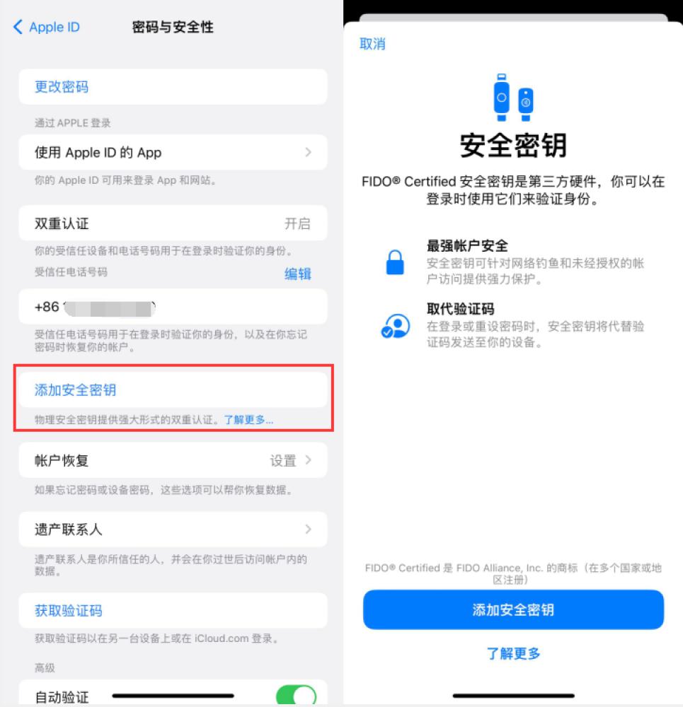 乡宁苹果服务网点分享物理安全密钥有什么用？iOS 16.3新增支持物理安全密钥会更安全吗？ 