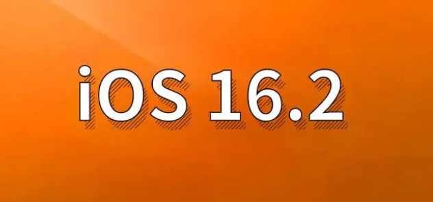 乡宁苹果手机维修分享哪些机型建议升级到iOS 16.2版本 