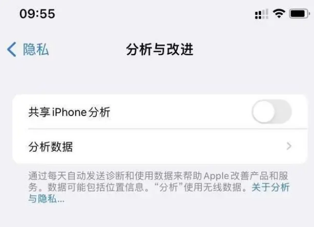 乡宁苹果手机维修分享iPhone如何关闭隐私追踪 