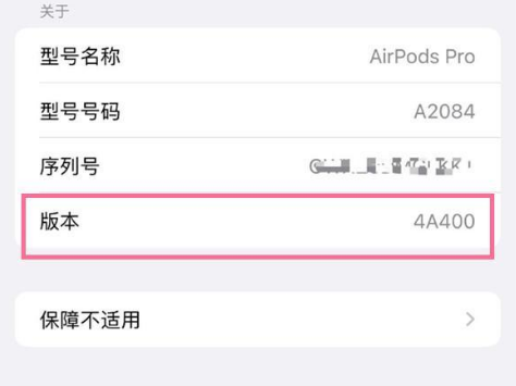 乡宁苹果手机维修分享AirPods pro固件安装方法 