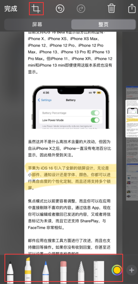 乡宁苹果手机维修分享小技巧：在 iPhone 上给截屏图片做标记 