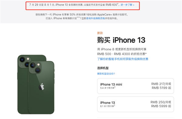 乡宁苹果13维修分享现在买iPhone 13划算吗 