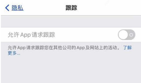 乡宁苹果13维修分享使用iPhone13时如何保护自己的隐私 