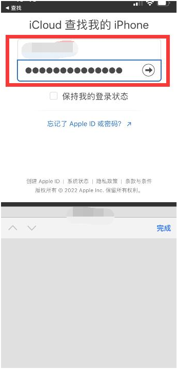 乡宁苹果13维修分享丢失的iPhone13关机后可以查看定位吗 