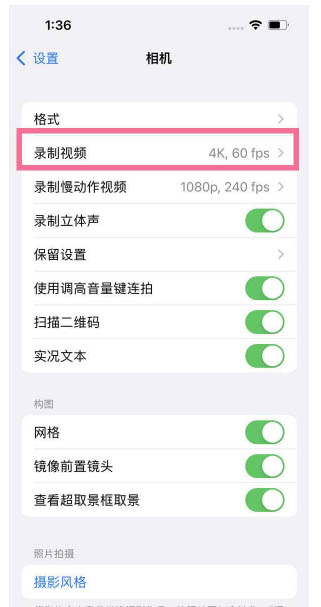 乡宁苹果13维修分享iPhone13怎么打开HDR视频 